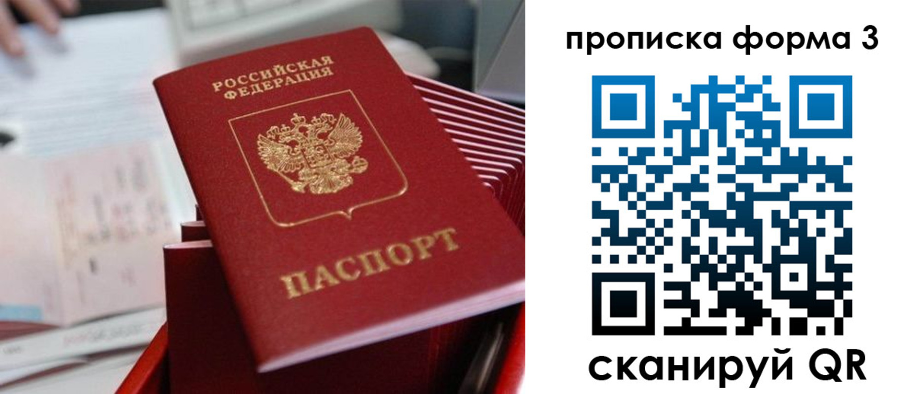 временная регистрация гарантия в Горячем Ключе