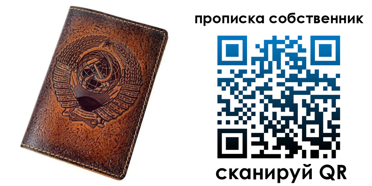 временная регистрация недорого в Горячем Ключе